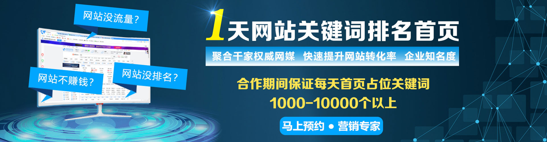 南投sem外包